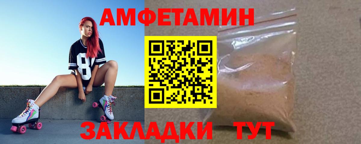 Кумертау  Amphetamine 98%  Amphetamine  Amphetamine  Вход с VPN 
