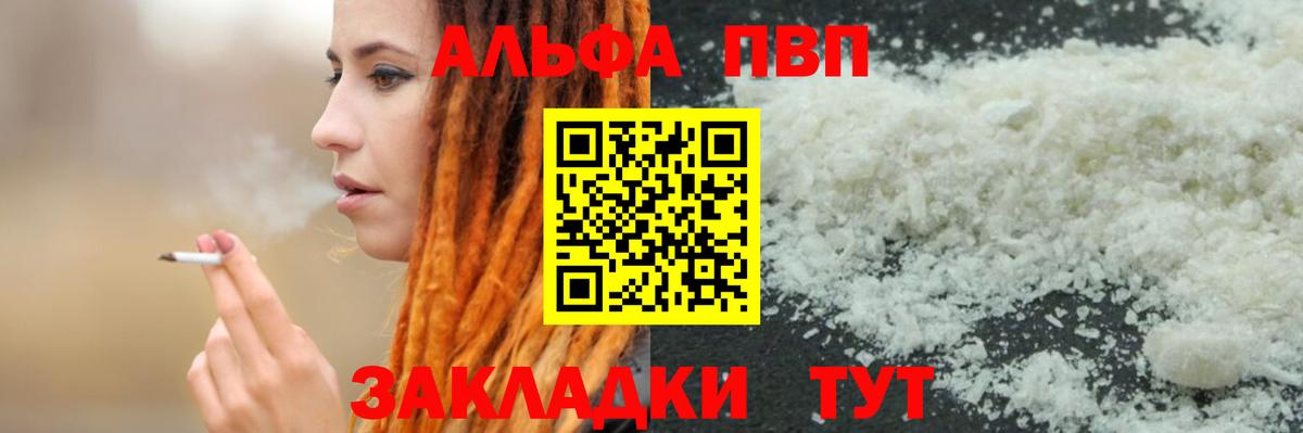 Alpha PVP СК  где найти   А ПВП крисы CK  Кумертау  Вход с VPN  Альфа ПВП СК КРИС 