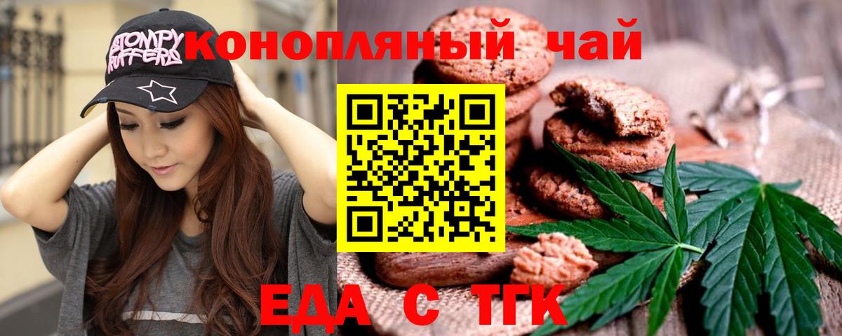 Кумертау  Canna-Cookies марихуана  Вход с VPN 