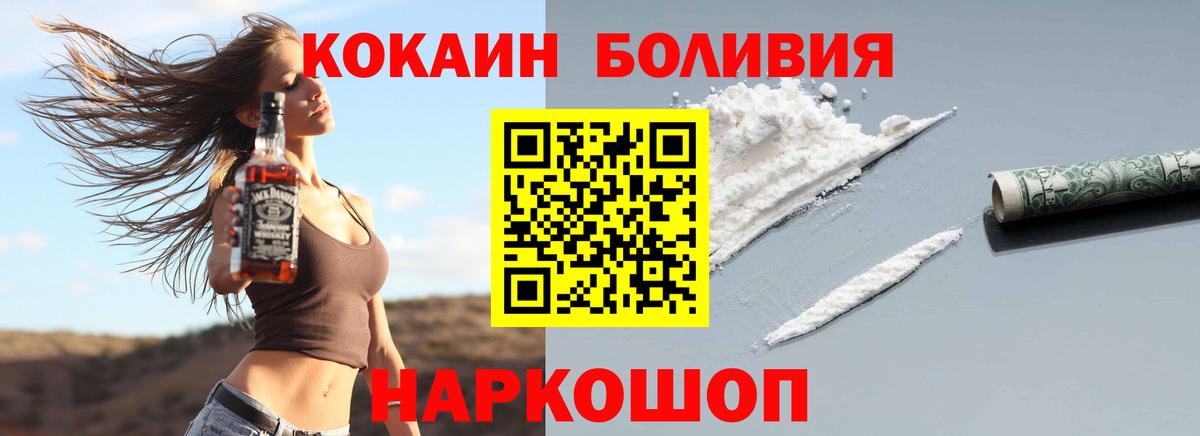 Cocaine FishScale Кумертау