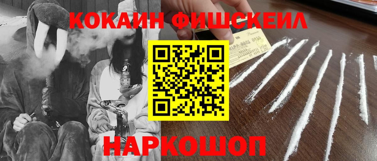 Кумертау  КОКАИН Columbia  КОКАИН 99%  Вход с VPN 