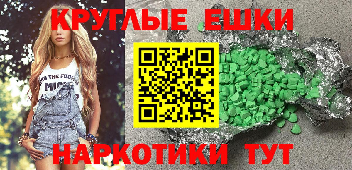 Ecstasy 280мг Кумертау