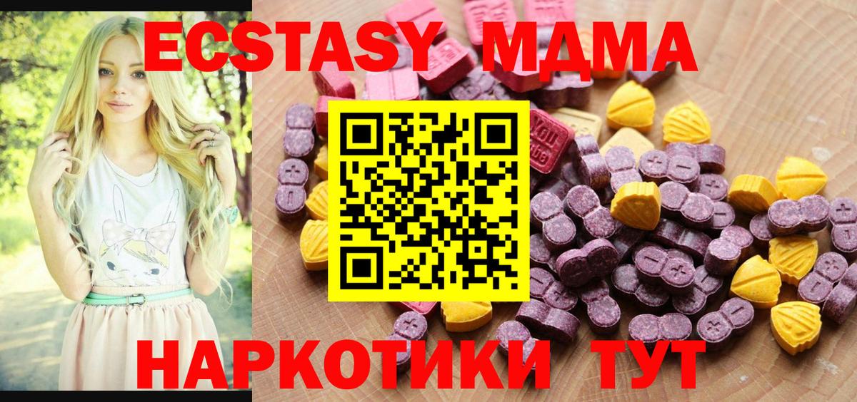 ссылка на мегу ТОР  ЭКСТАЗИ ешки  Вход с VPN  ЭКСТАЗИ 99%  Кумертау 