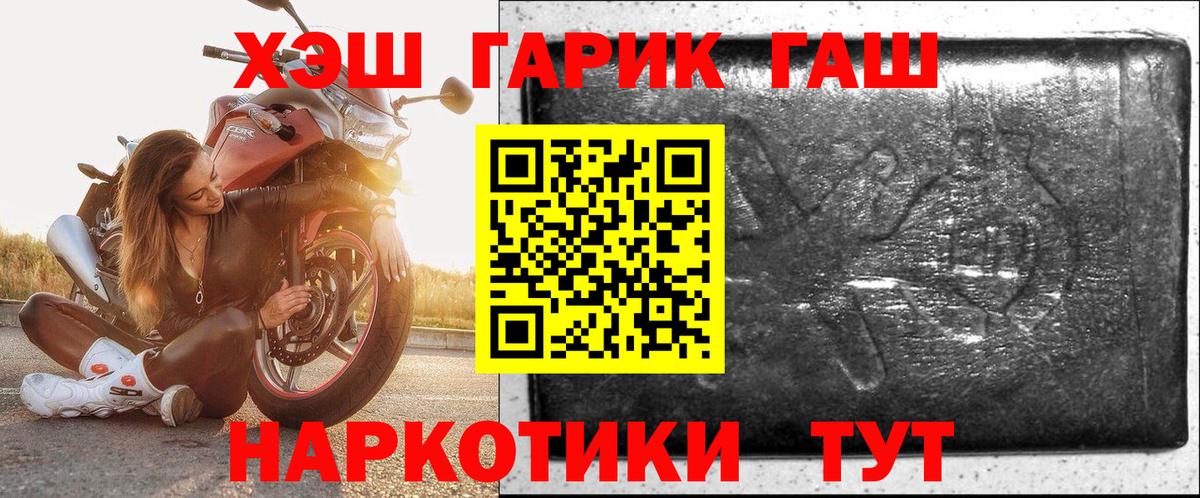 Гашиш hashish  Гашиш hashish  Кумертау  Вход с VPN 