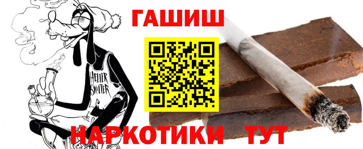 ГАШ хэш Кумертау