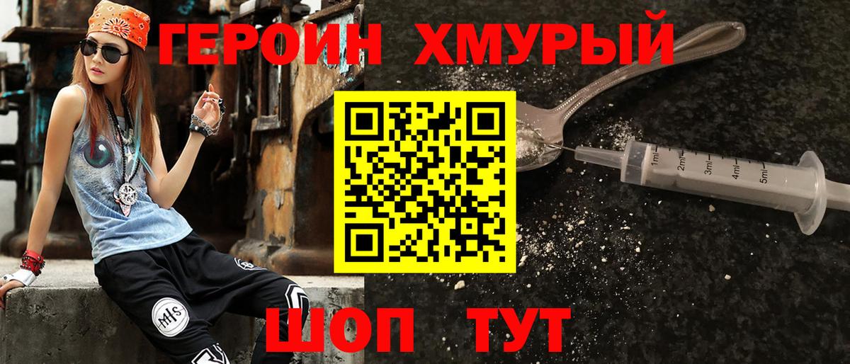 ГЕРОИН белый Кумертау