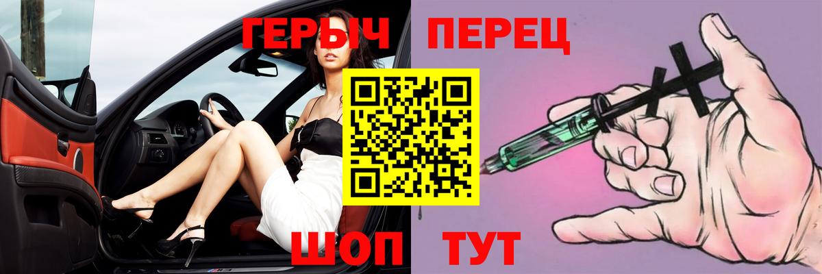 Героин Heroin  ГЕРОИН  Кумертау  Вход с VPN 