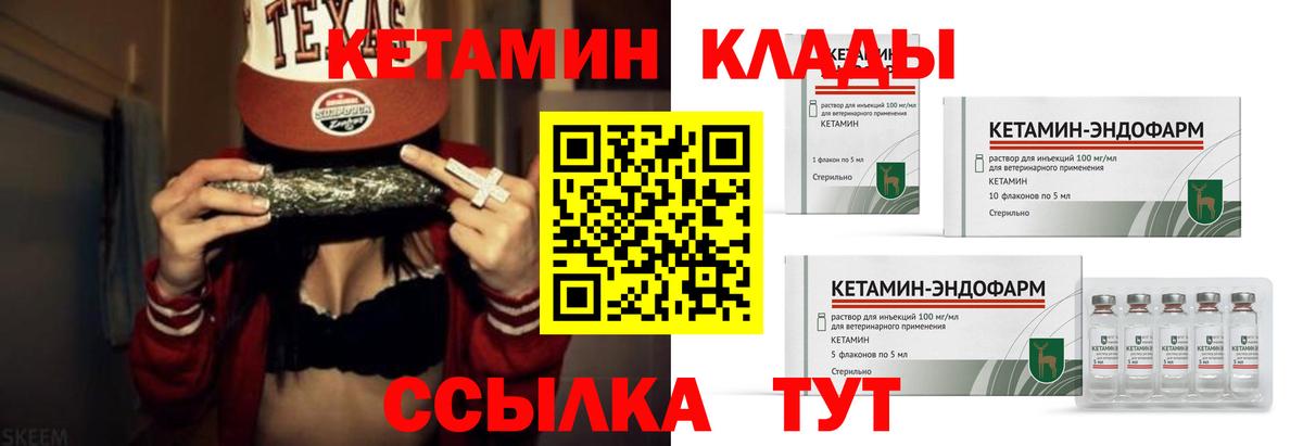 Кумертау  КЕТАМИН VHQ  Вход с VPN  КЕТАМИН VHQ 