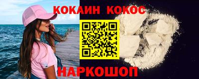 COCAINE Кинель