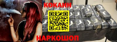 COCAINE Кинель