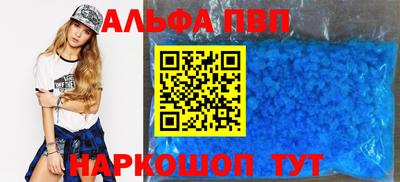 альфа пвп Кимры