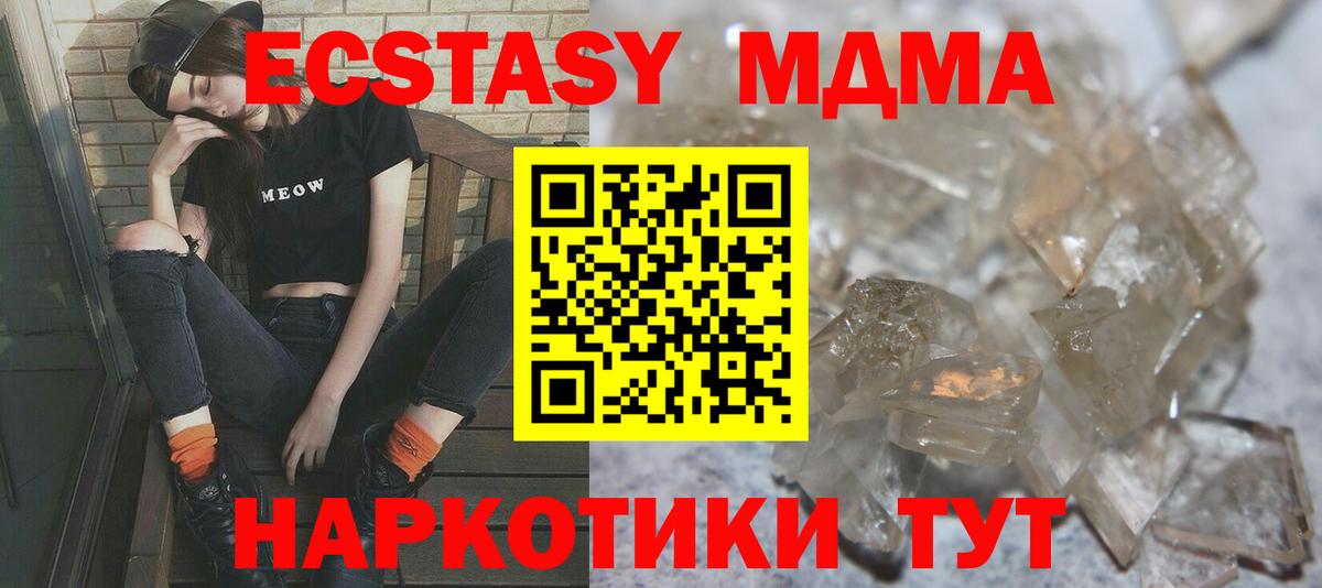 Кумертау  МДМА Molly  MDMA Molly  Вход с VPN 
