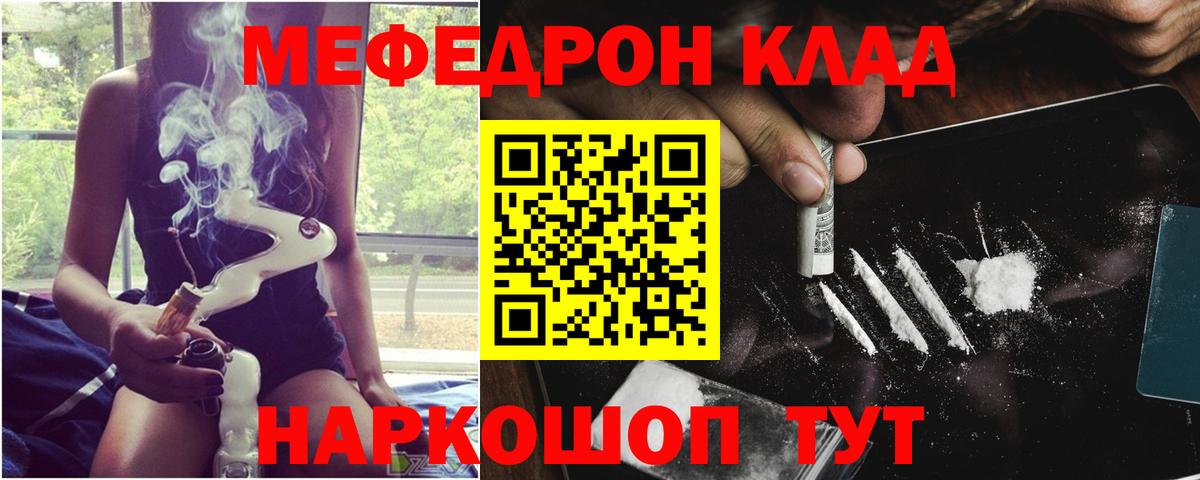 Меф мука Кумертау