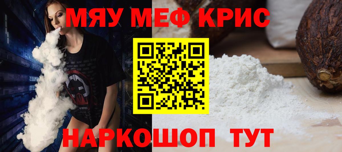 МЯУ-МЯУ 4 MMC  МЕФ  Кумертау  Вход с VPN 