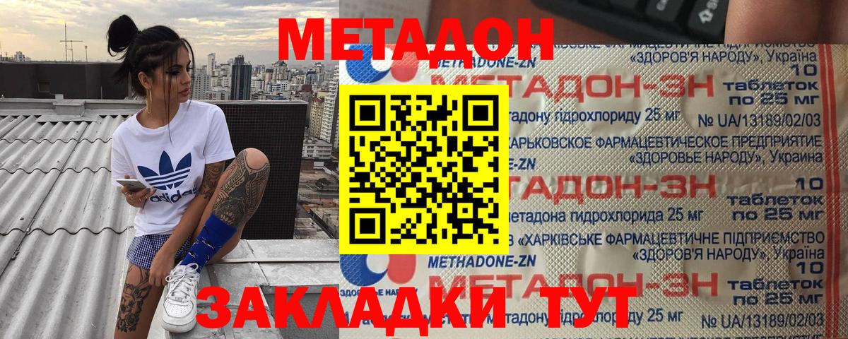 Кумертау  Метадон VHQ  Вход с VPN  Метадон белоснежный 