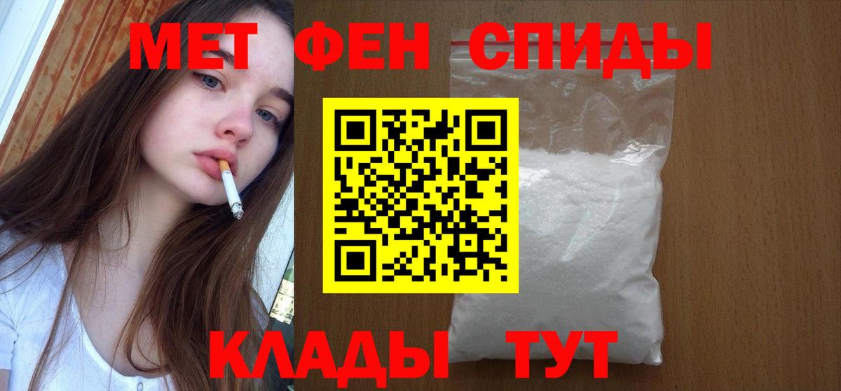 Первитин Methamphetamine Кумертау