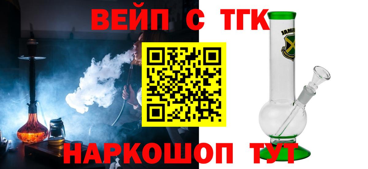 Дистиллят ТГК THC oil Кумертау