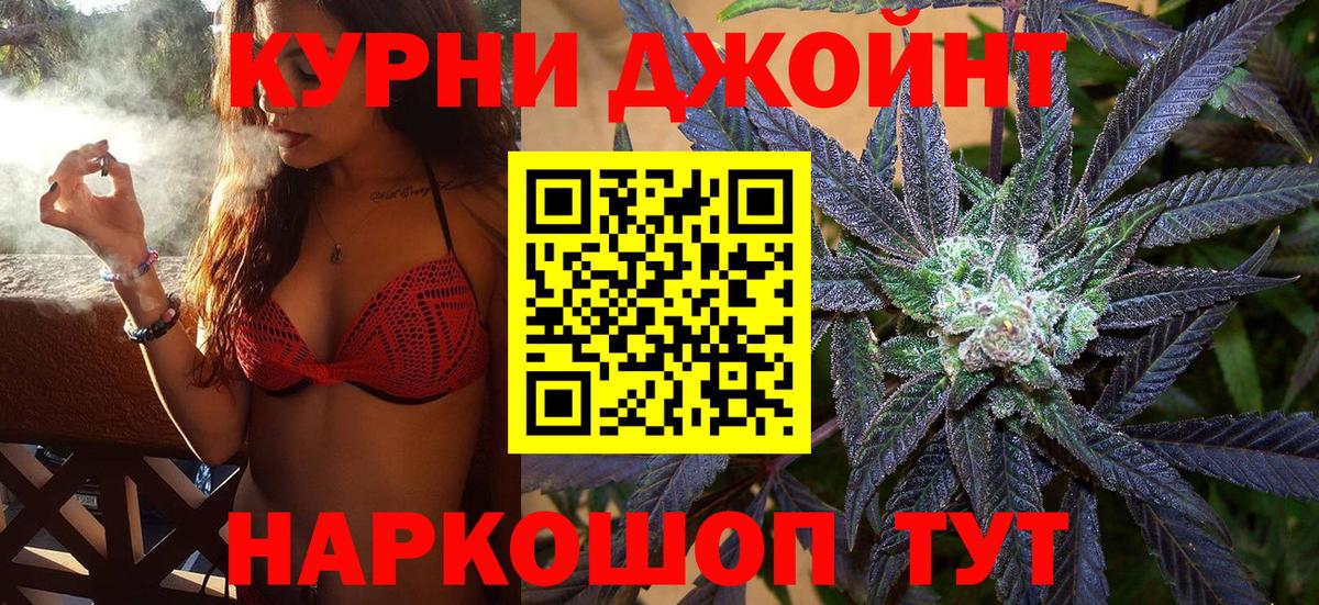 Марихуана тримм Кумертау